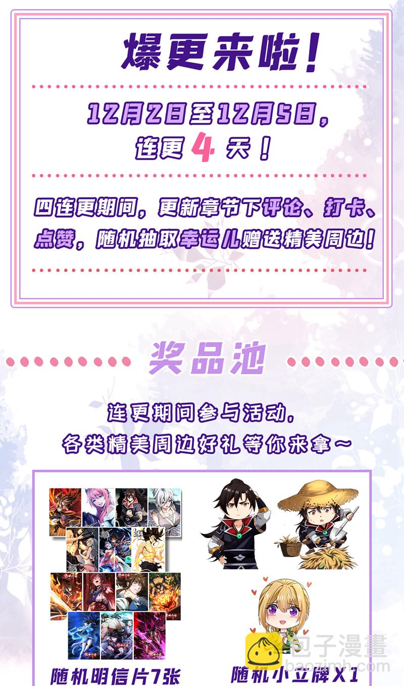第99话 是谁玩不起？-第99话