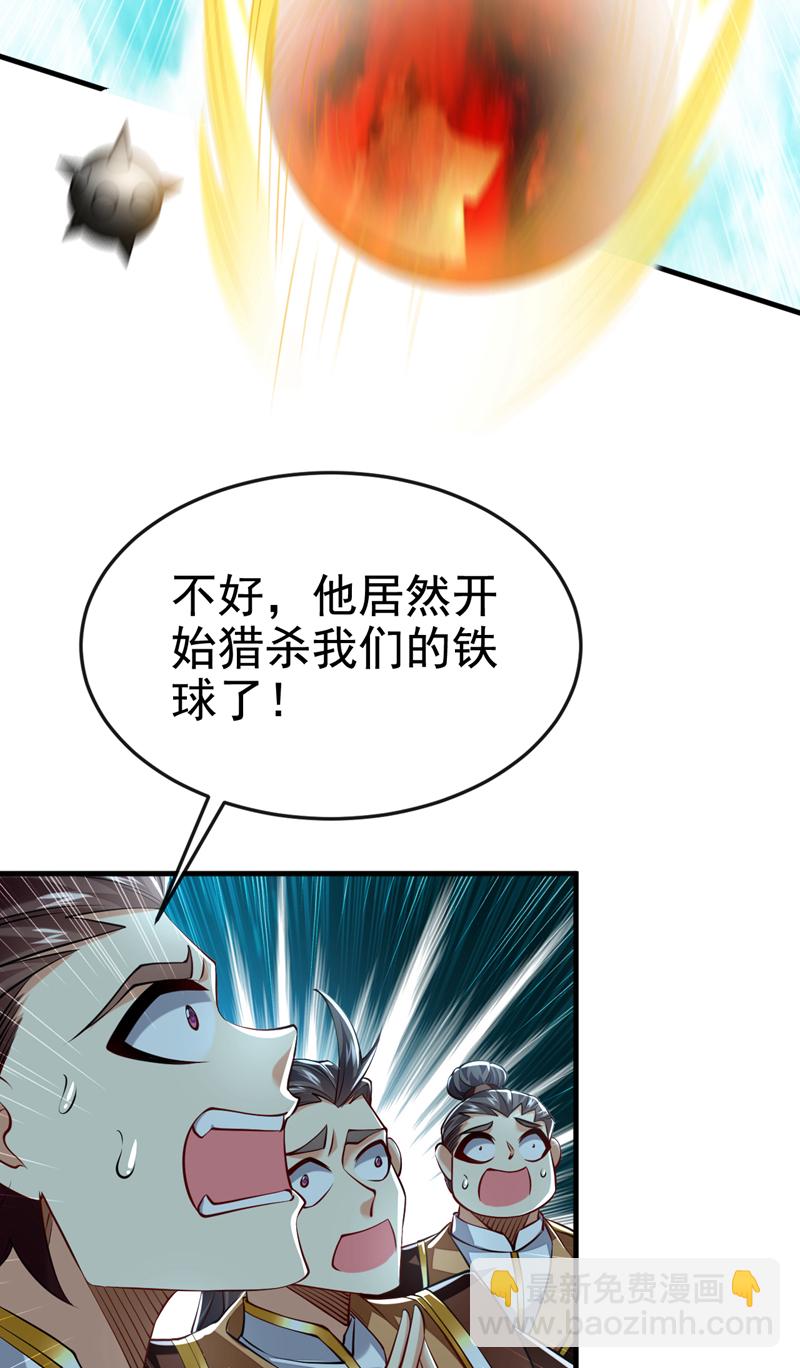 第99话 是谁玩不起？-第99话