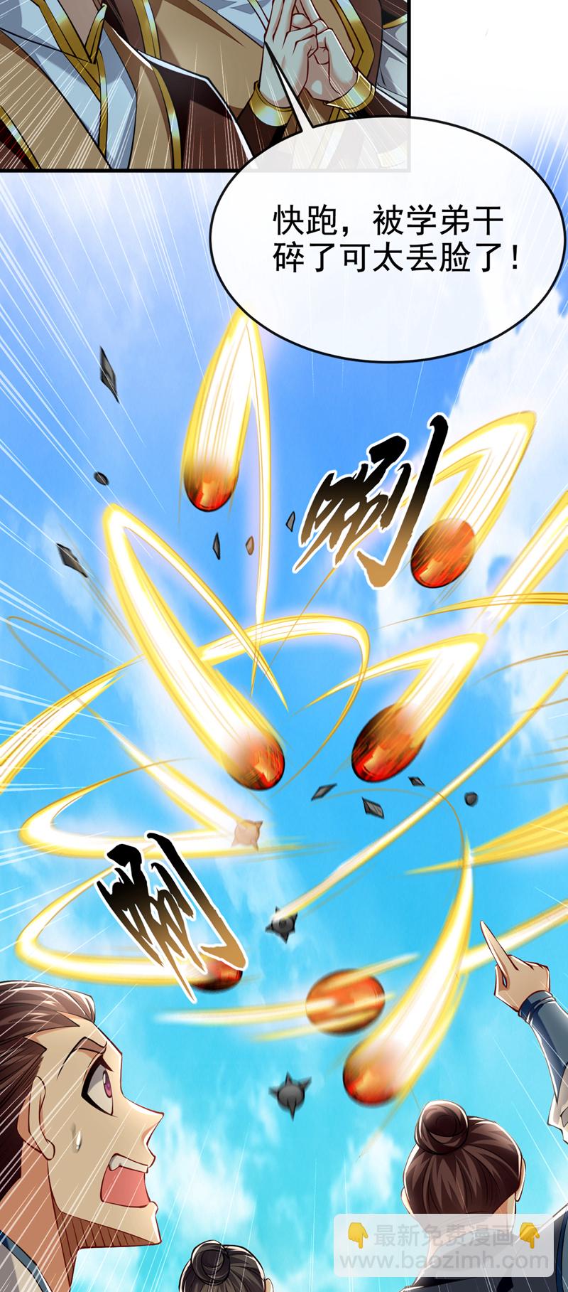 第99话 是谁玩不起？-第99话