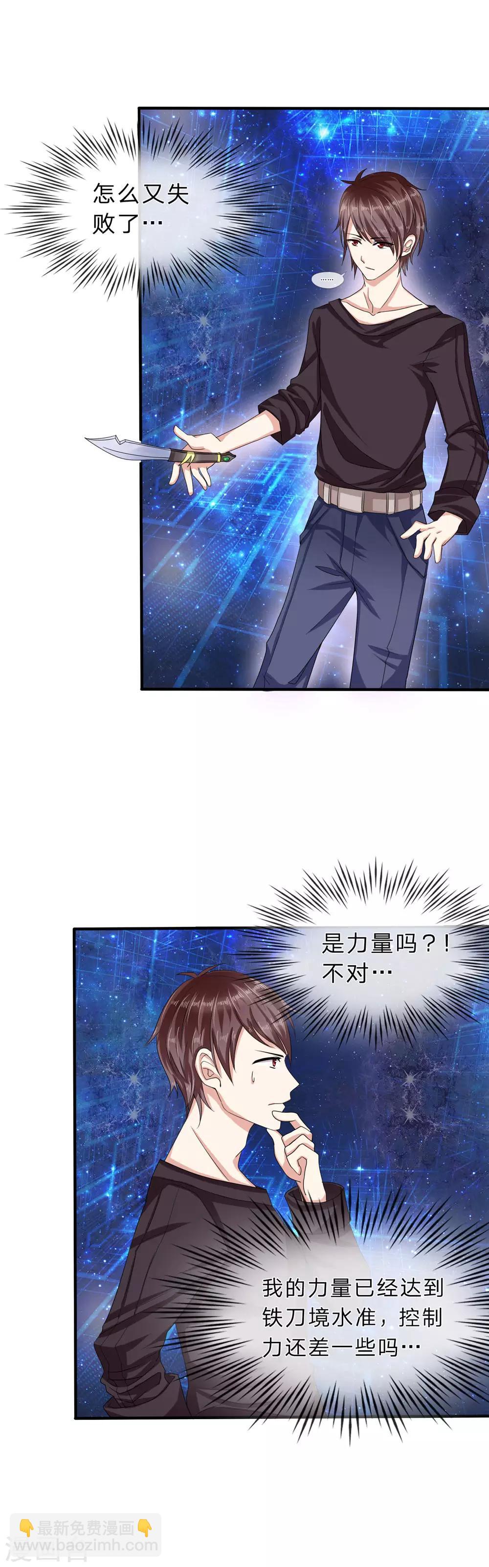 第1话 闭关修炼-第1话