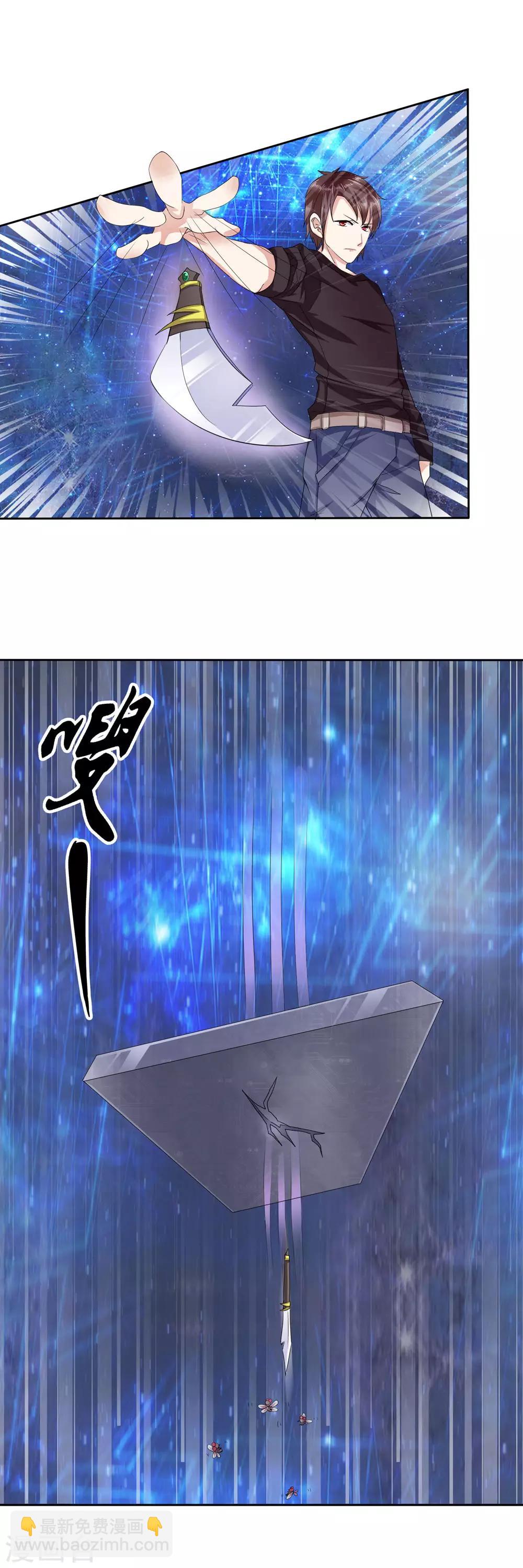 第1话 闭关修炼-第1话