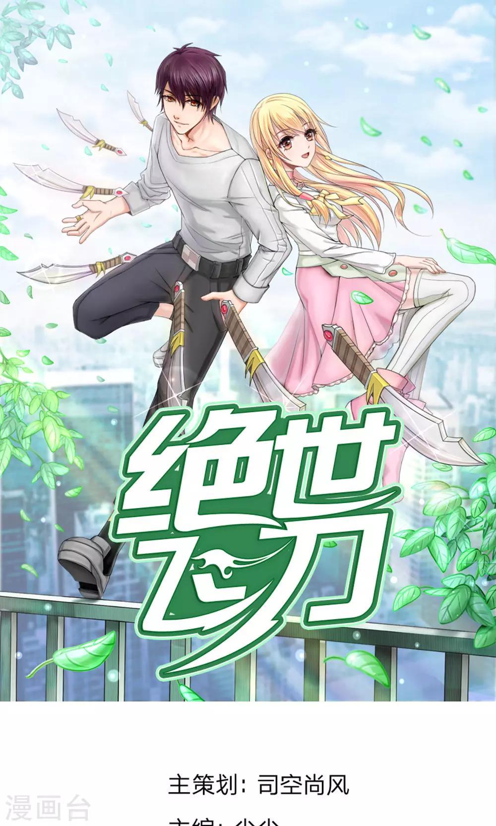 第11话 我去找他们讲道理!-第11话