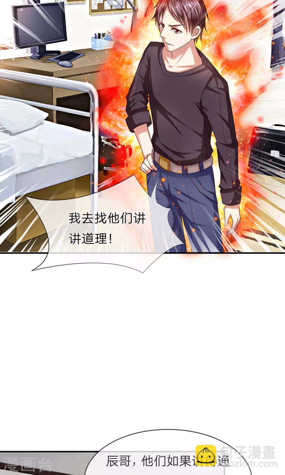 第11话 我去找他们讲道理!-第11话