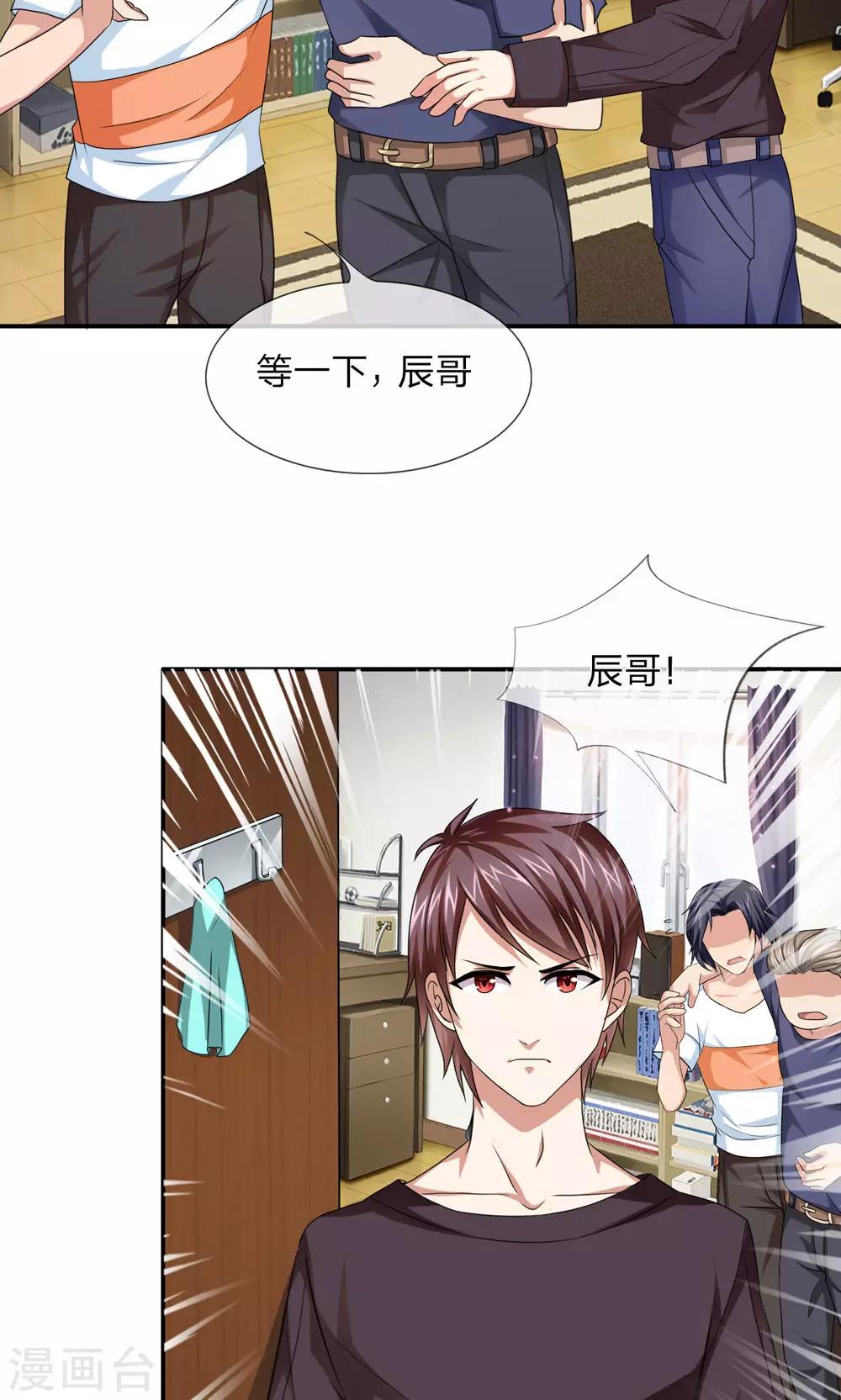 第11话 我去找他们讲道理!-第11话