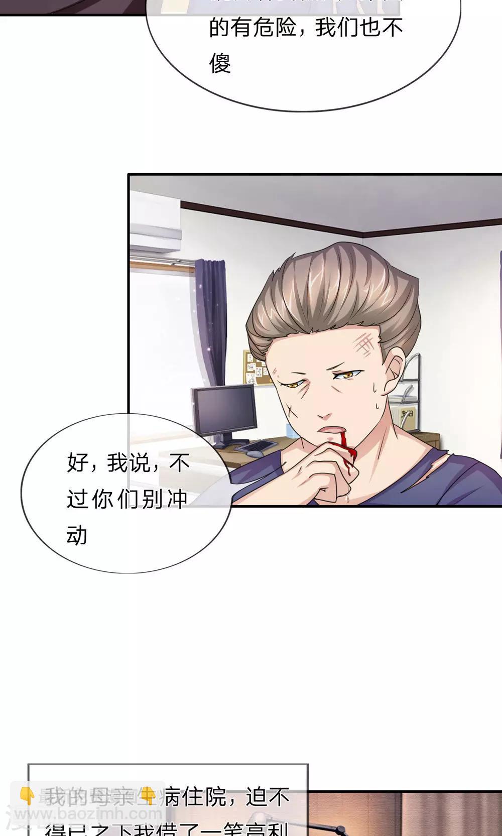 第11话 我去找他们讲道理!-第11话