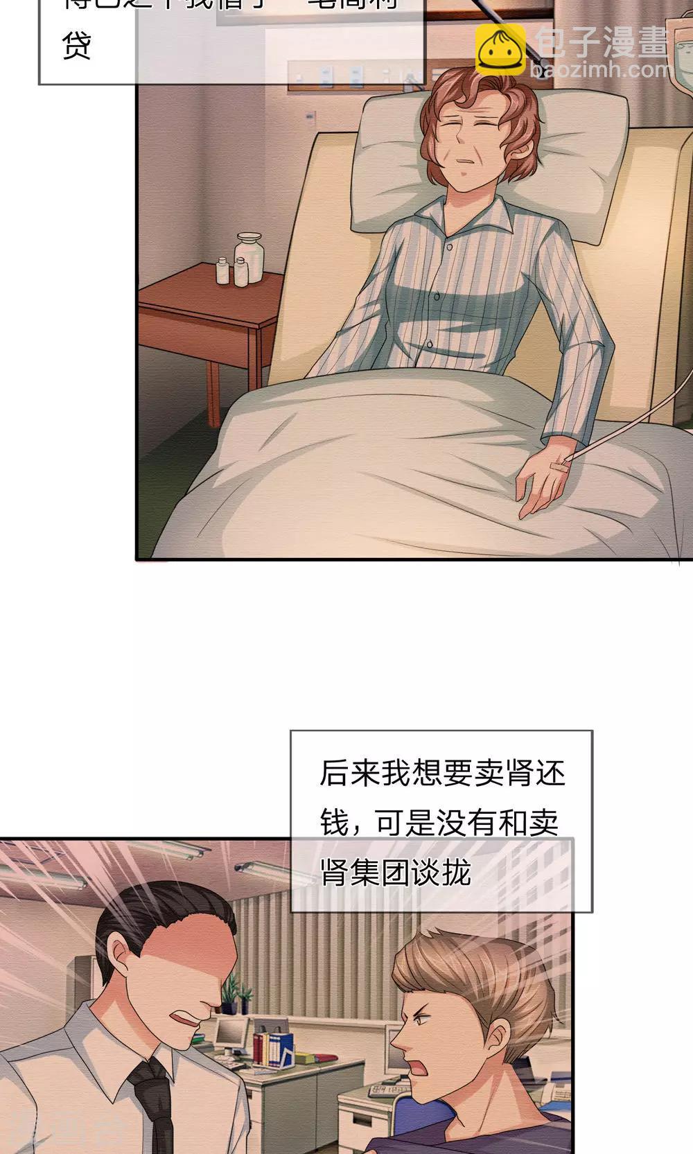 第11话 我去找他们讲道理!-第11话