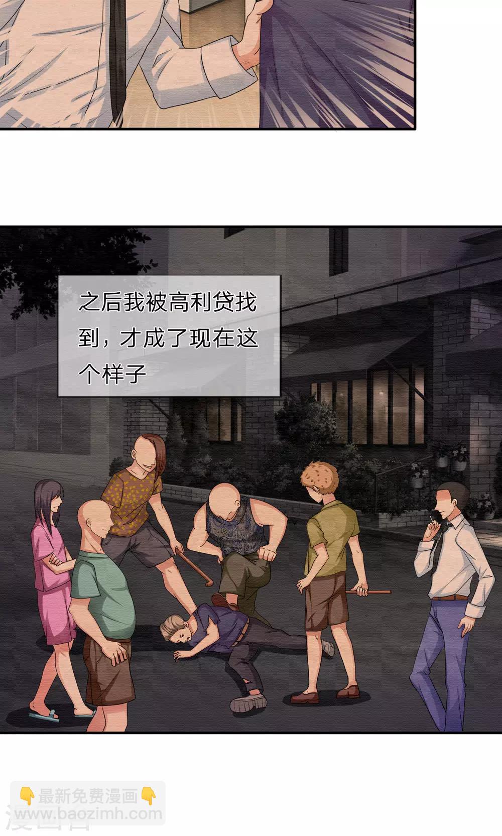第11话 我去找他们讲道理!-第11话