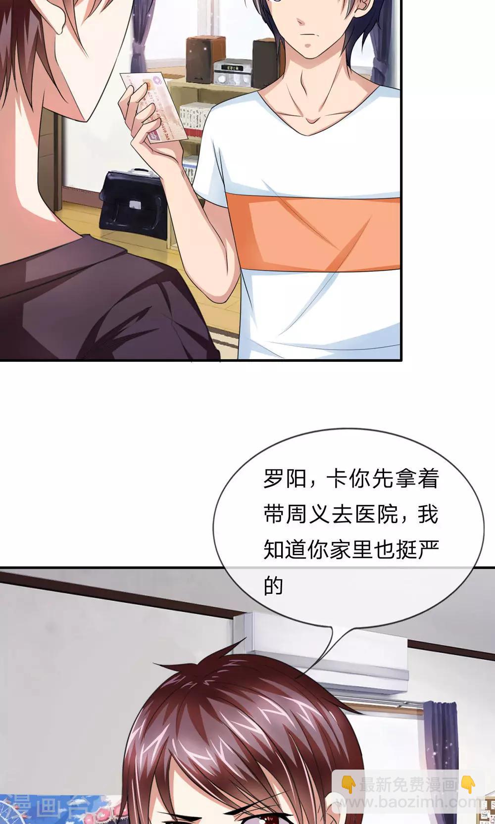 第11话 我去找他们讲道理!-第11话