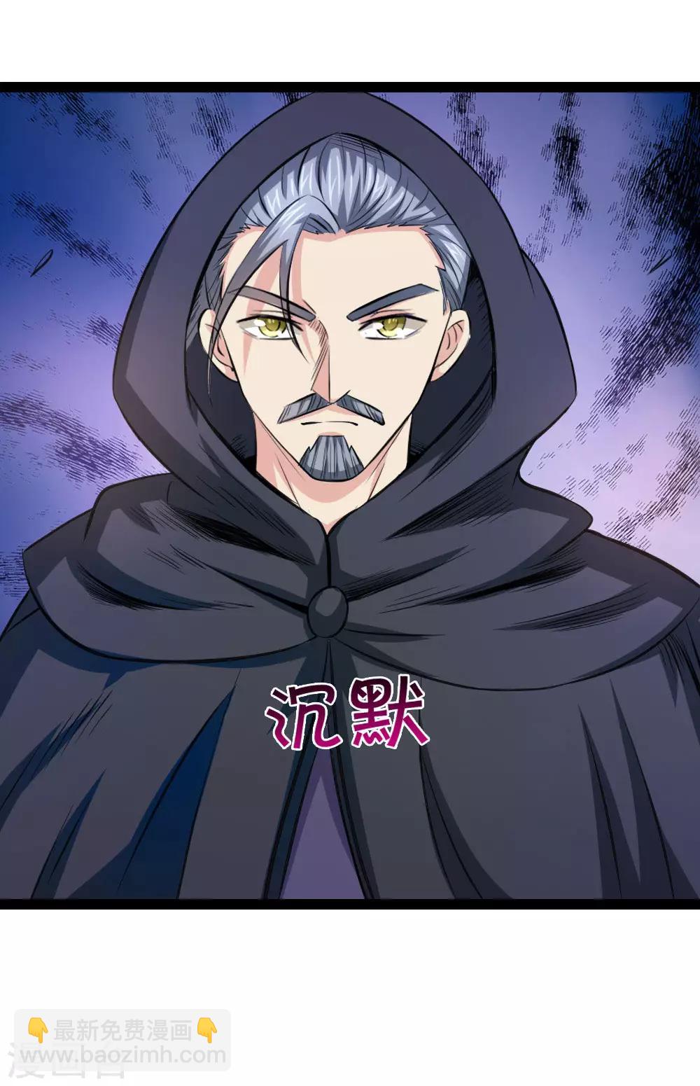 第100话 吴真大师-第101话