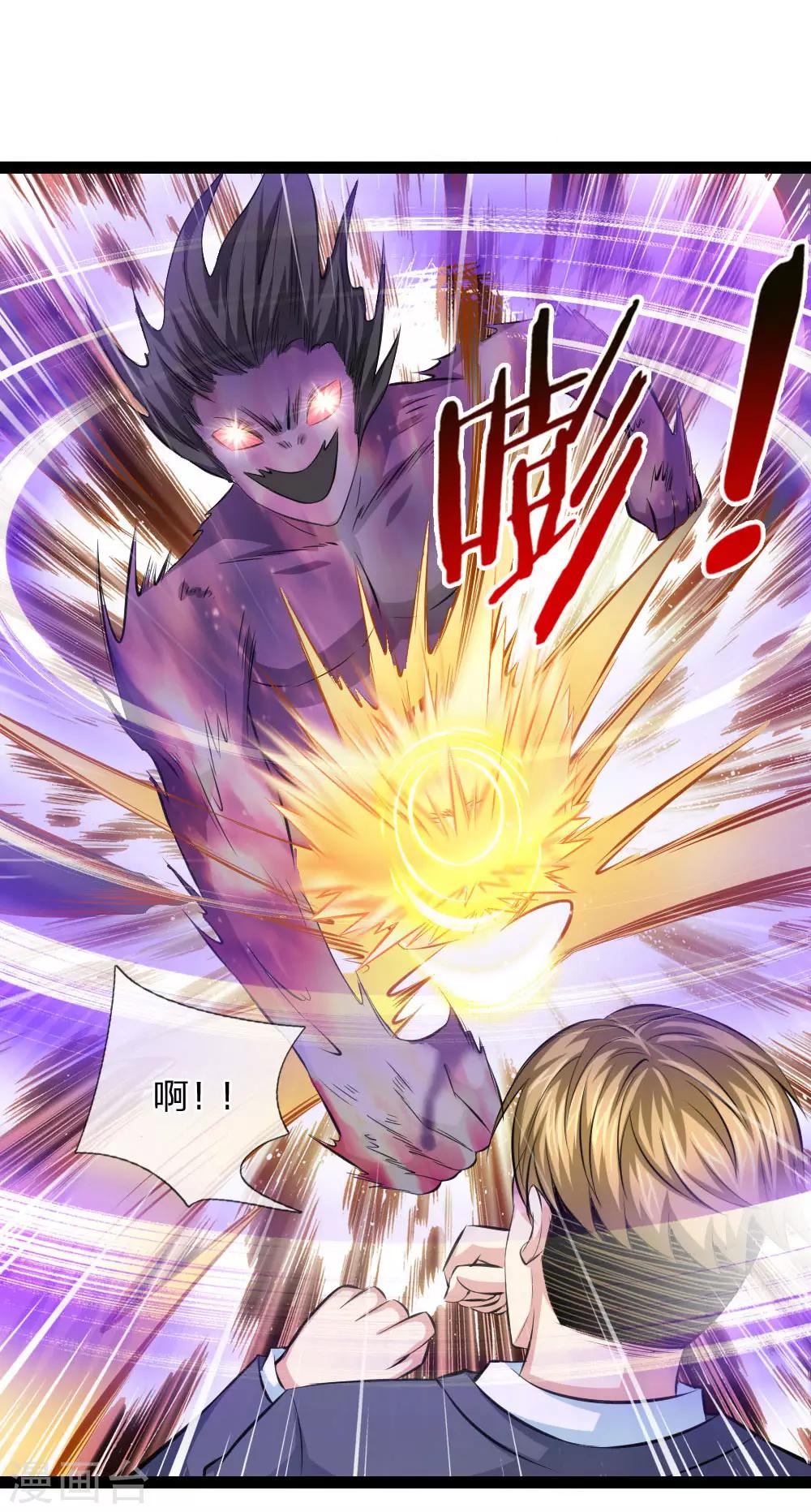 第102话 甘拜下风-第103话