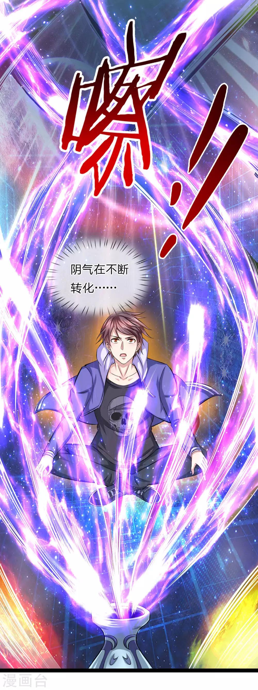 第104话 五行聚灵阵-第105话