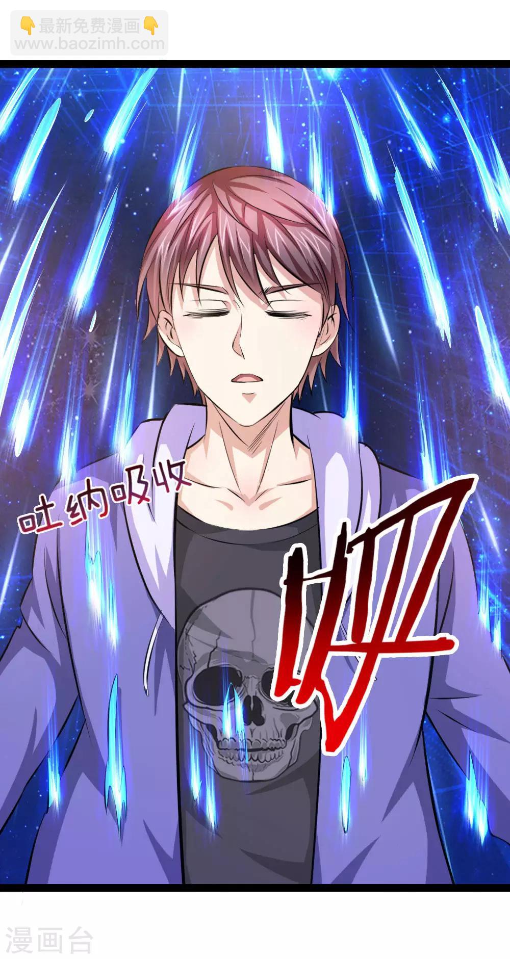 第104话 五行聚灵阵-第105话