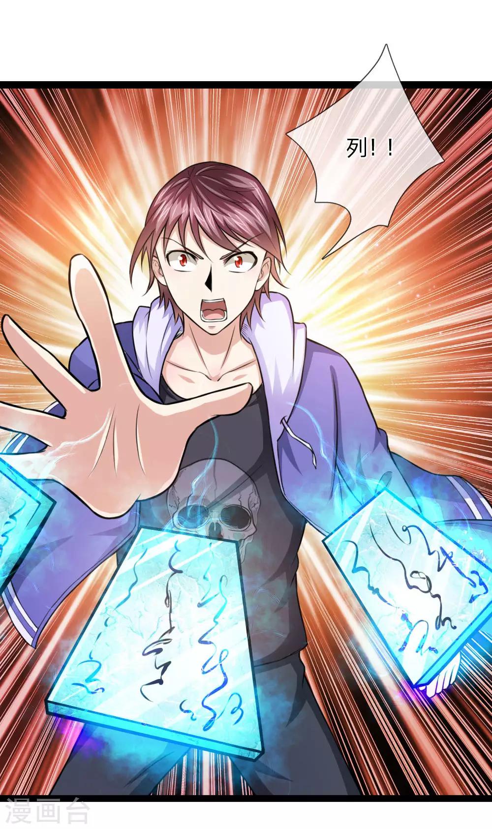 第104话 五行聚灵阵-第105话
