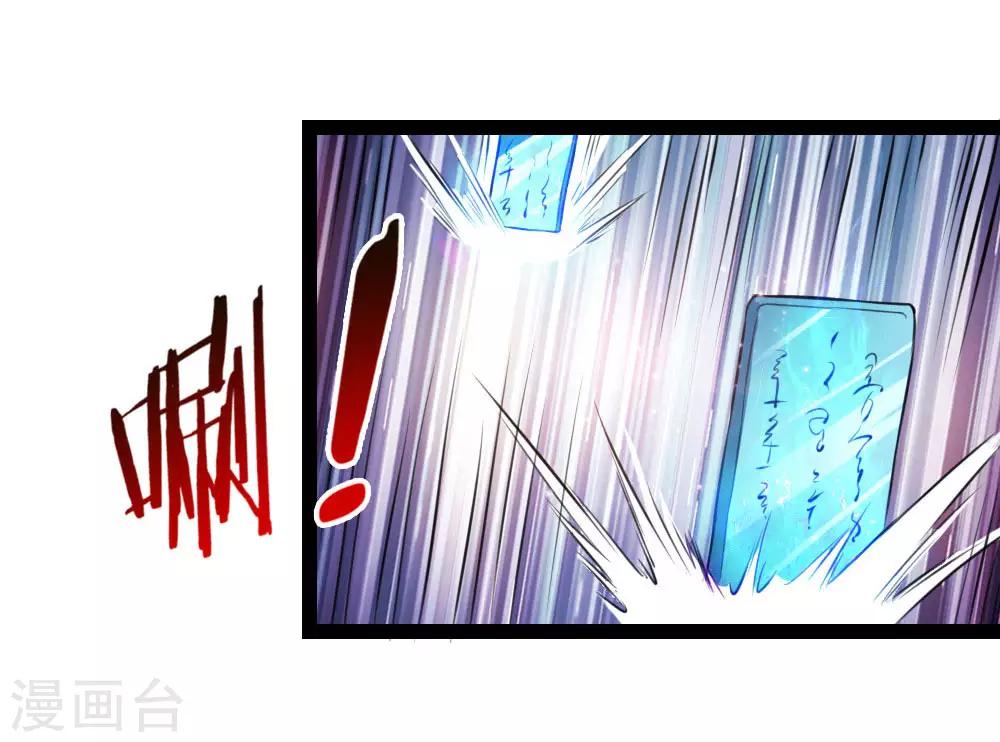 第104话 五行聚灵阵-第105话