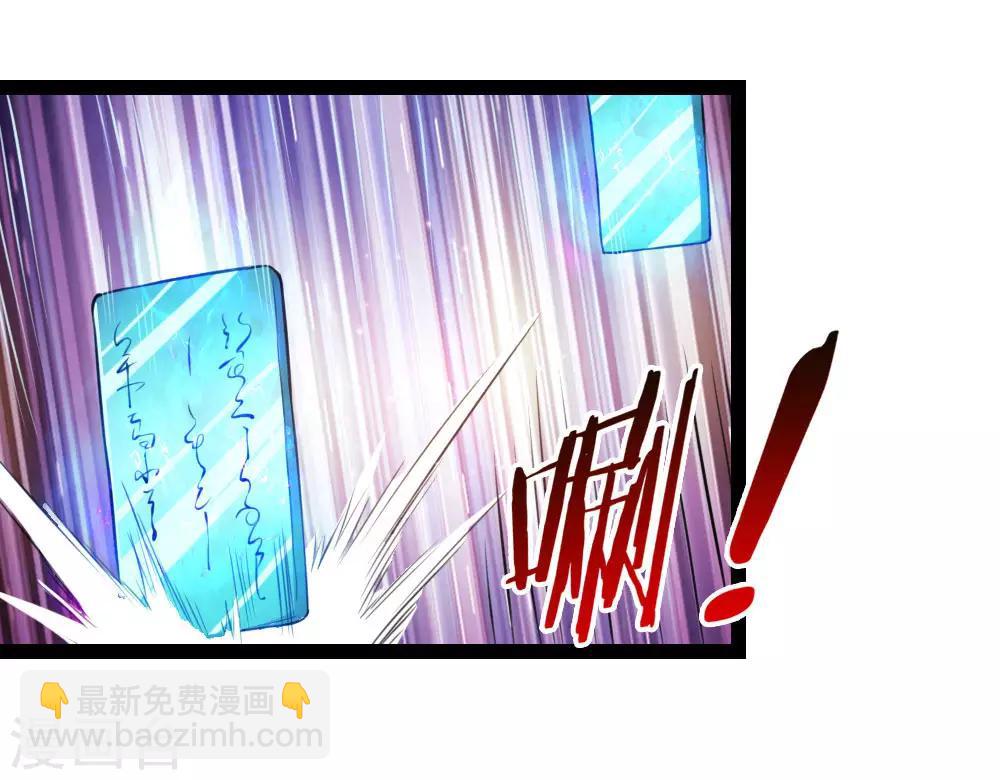 第104话 五行聚灵阵-第105话