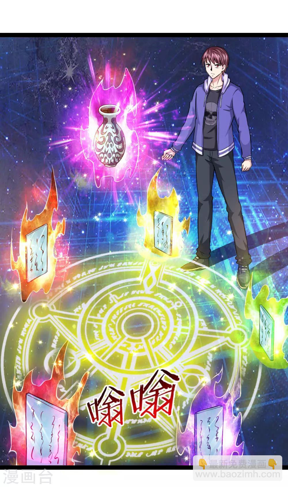 第104话 五行聚灵阵-第105话