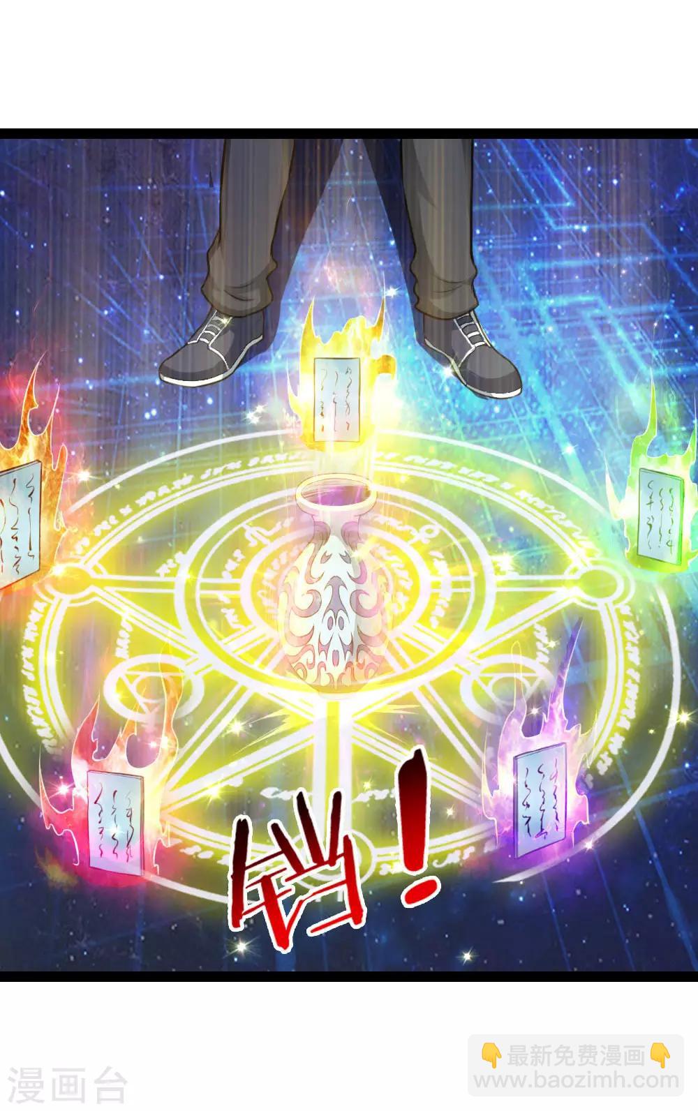第104话 五行聚灵阵-第105话