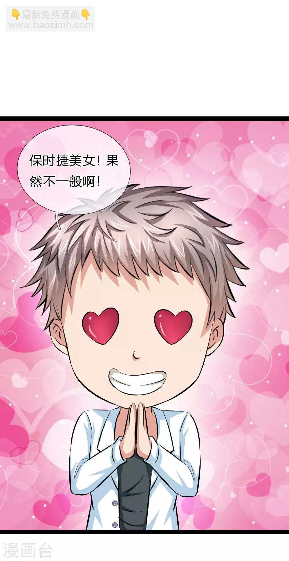 第106话 来自小人物的麻烦-第107话