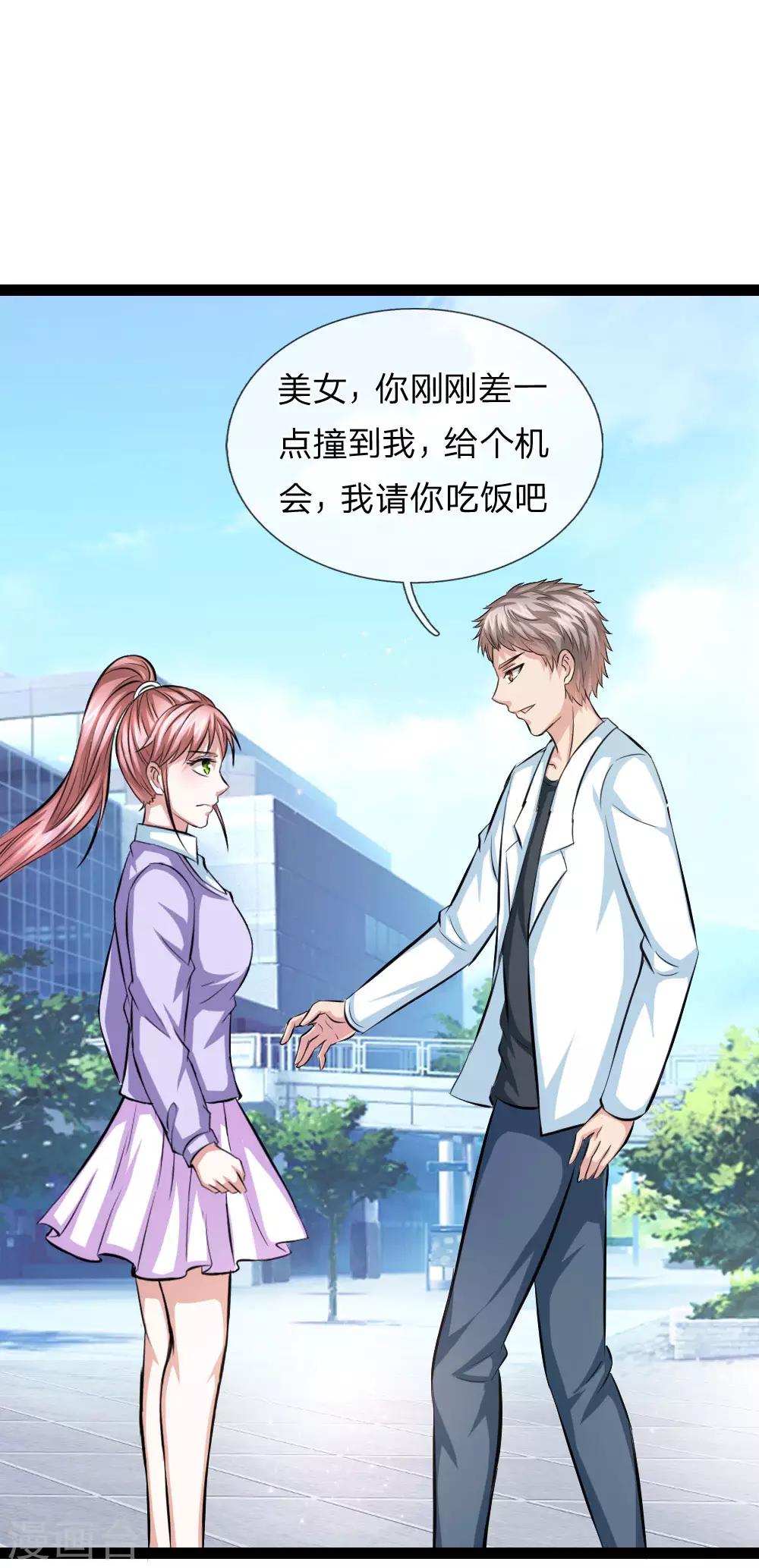 第106话 来自小人物的麻烦-第107话