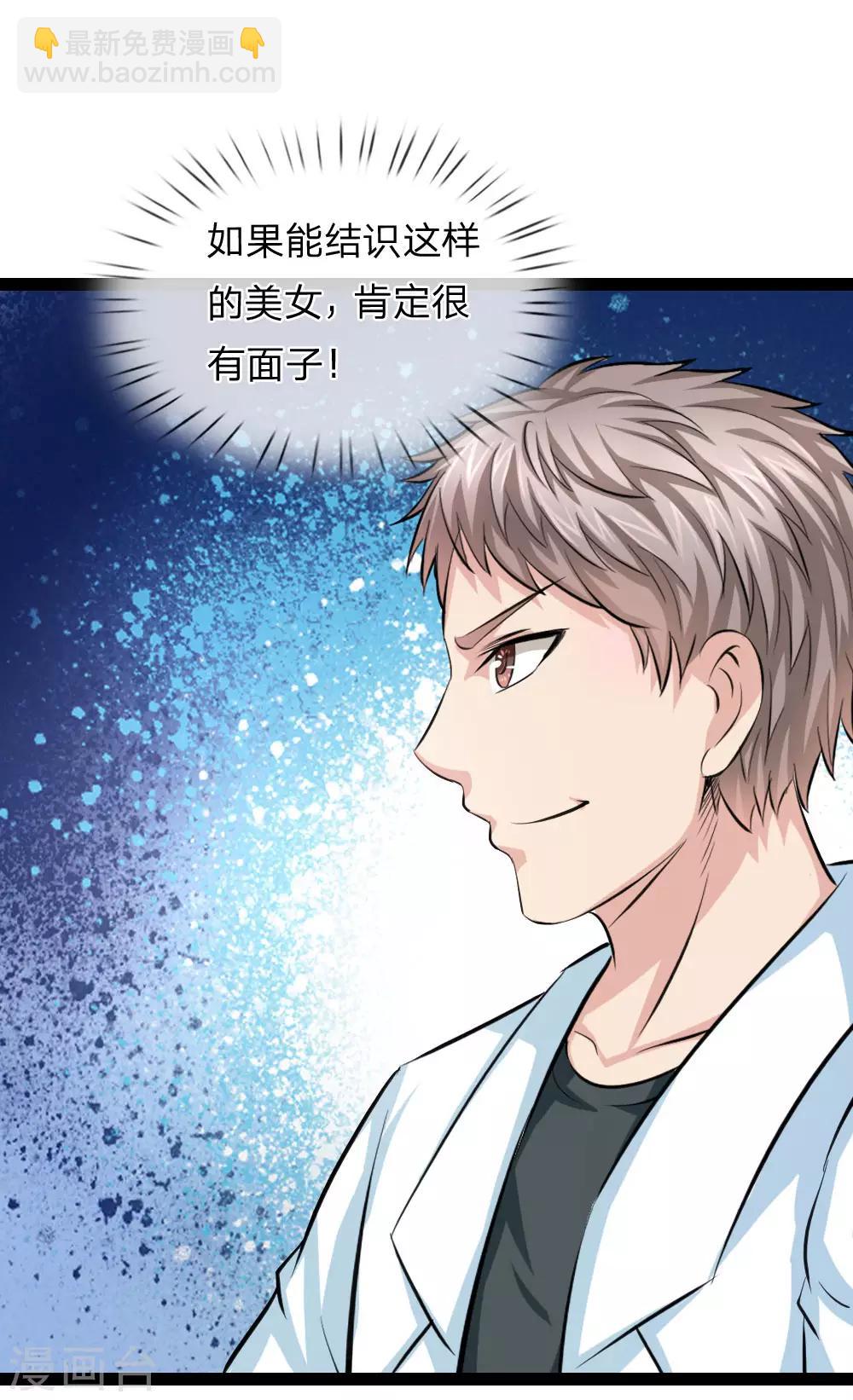 第106话 来自小人物的麻烦-第107话