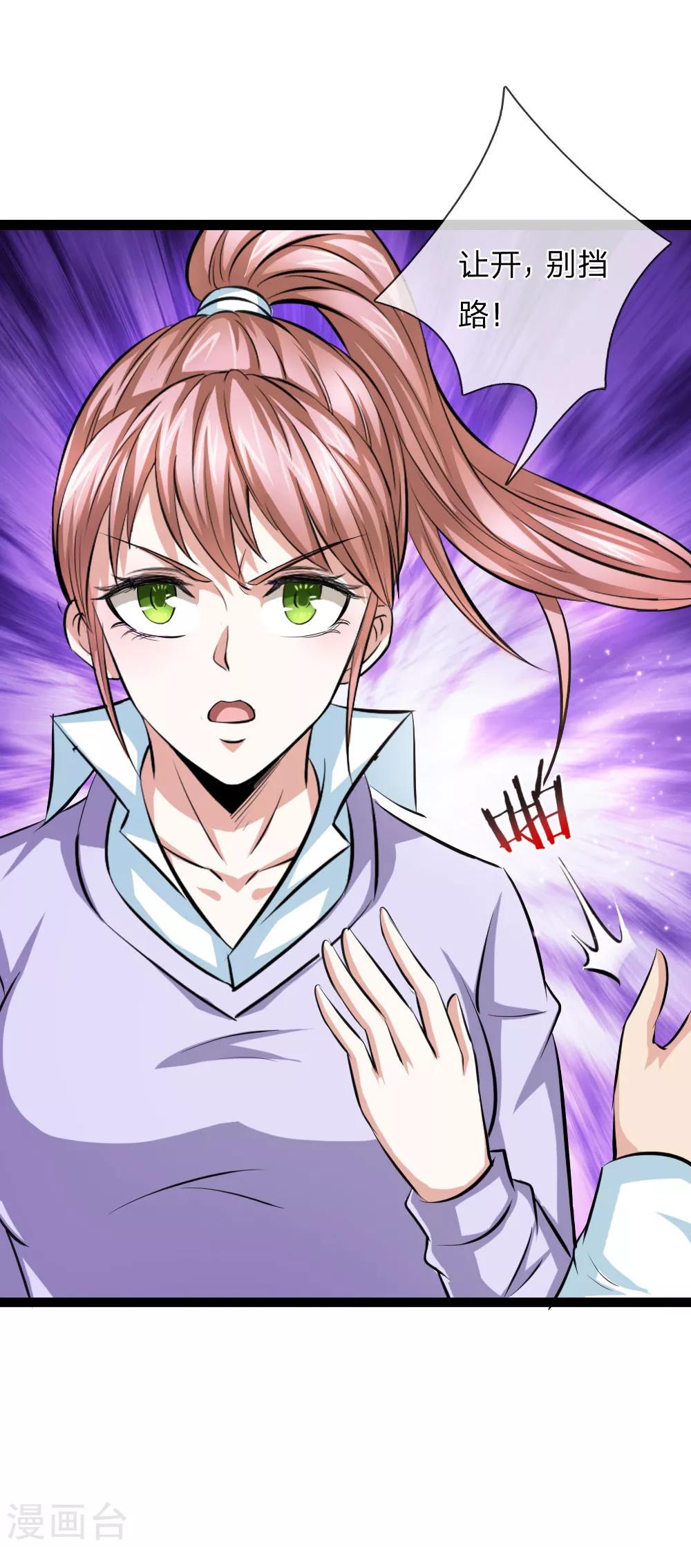 第106话 来自小人物的麻烦-第107话