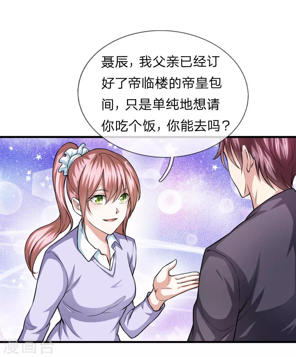 第106话 来自小人物的麻烦-第107话