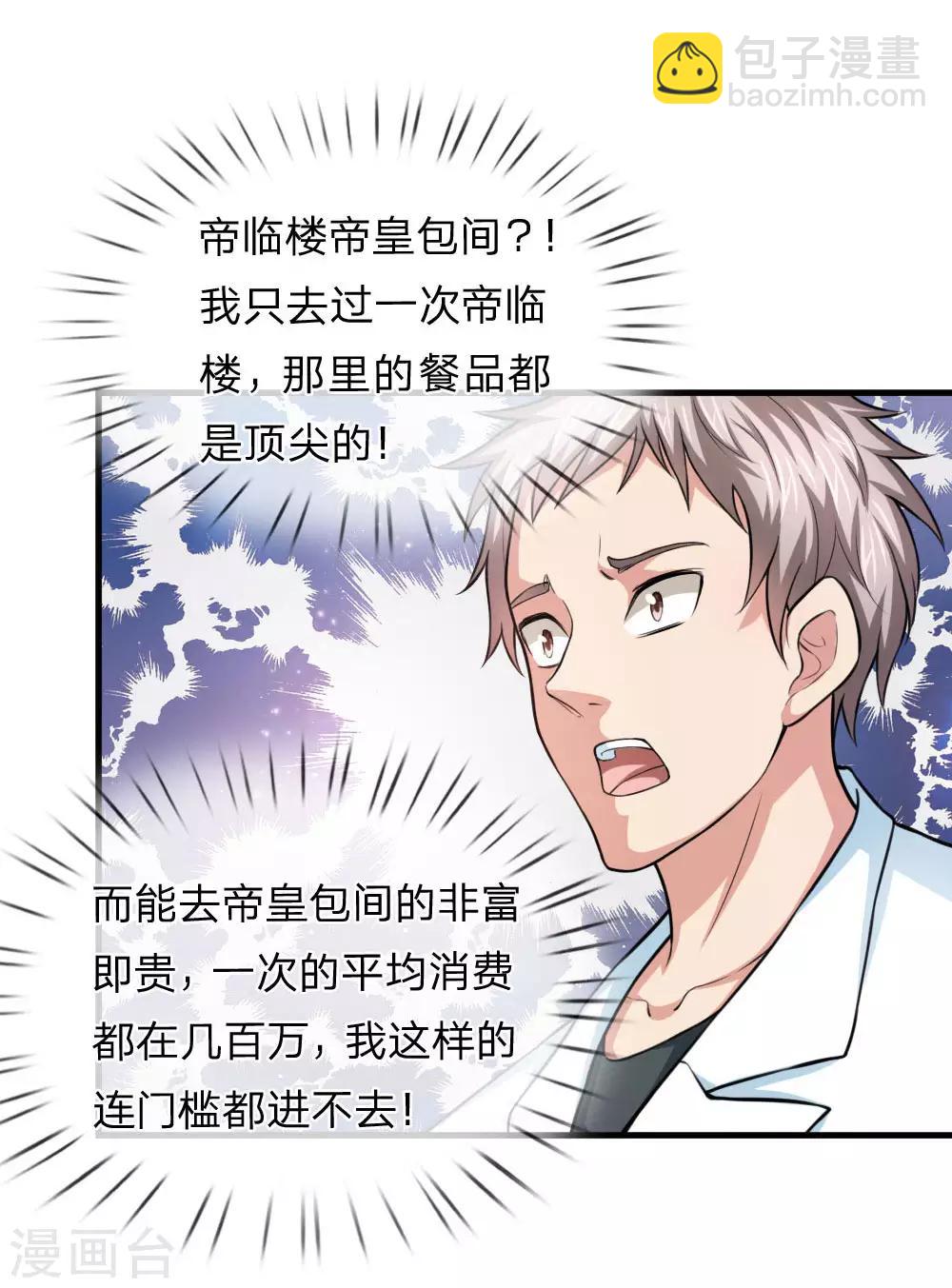第106话 来自小人物的麻烦-第107话