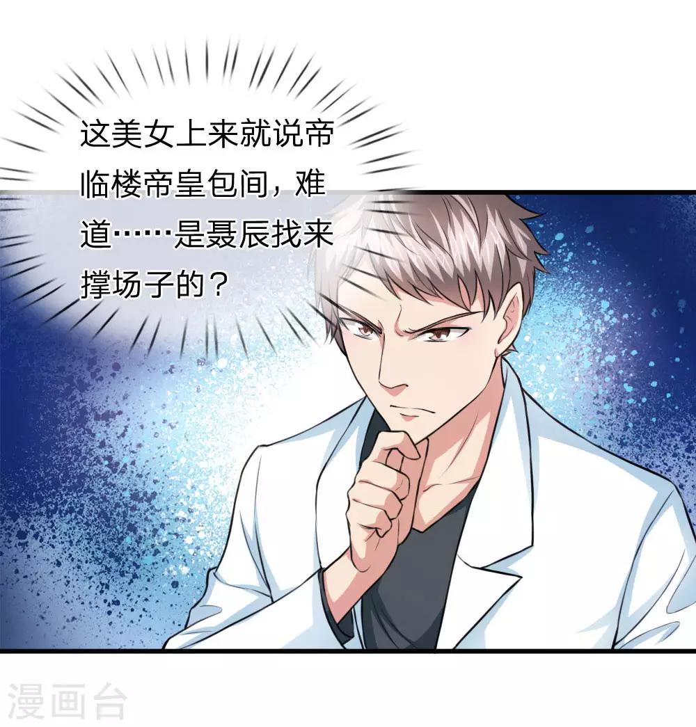 第106话 来自小人物的麻烦-第107话