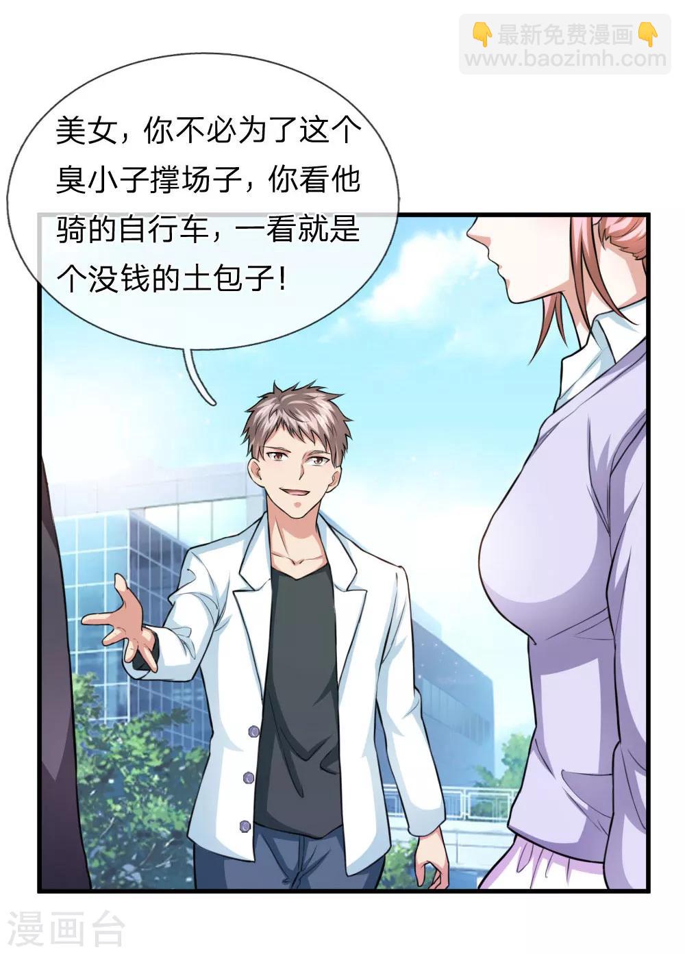 第106话 来自小人物的麻烦-第107话