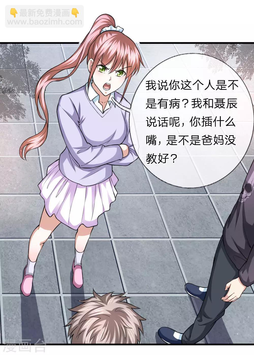 第106话 来自小人物的麻烦-第107话