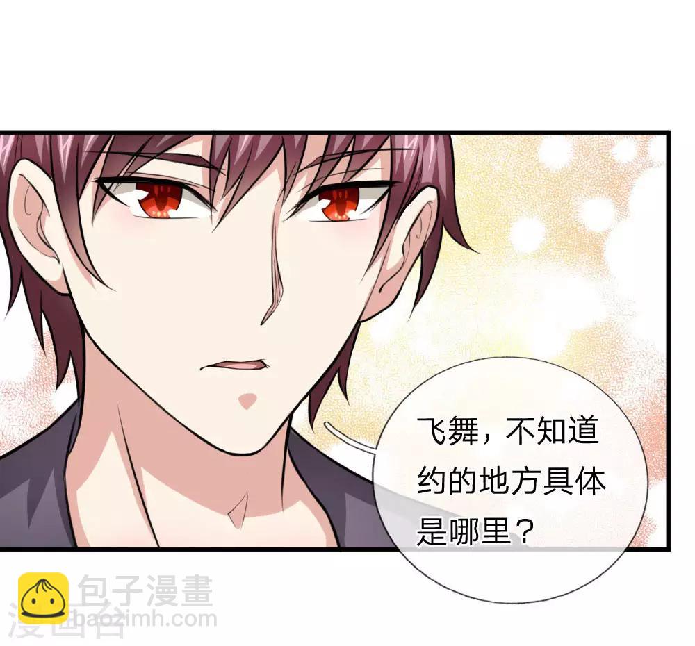 第106话 来自小人物的麻烦-第107话