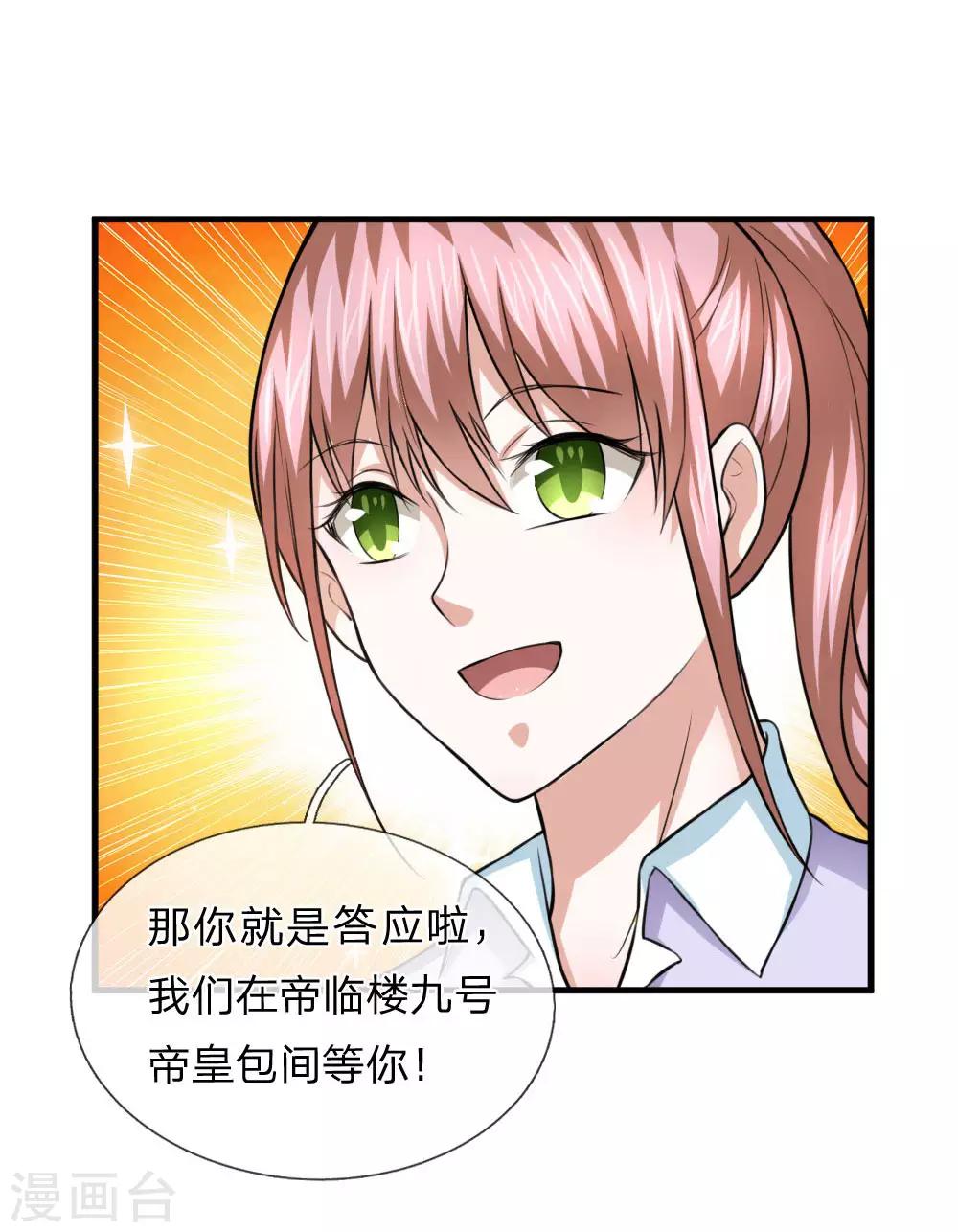 第106话 来自小人物的麻烦-第107话