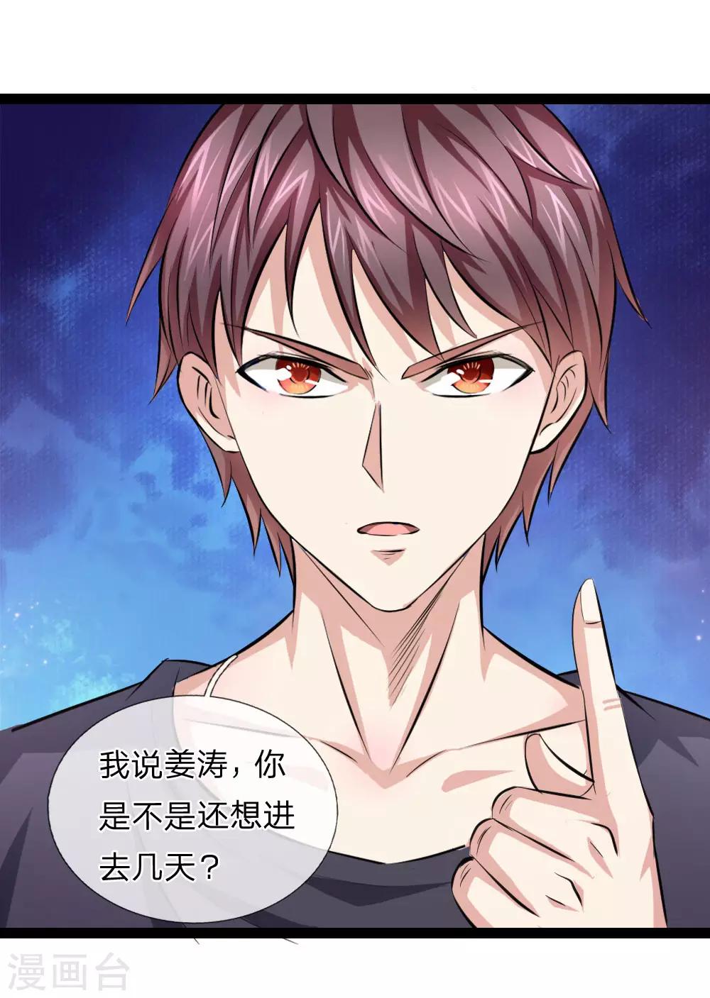 第106话 来自小人物的麻烦-第107话