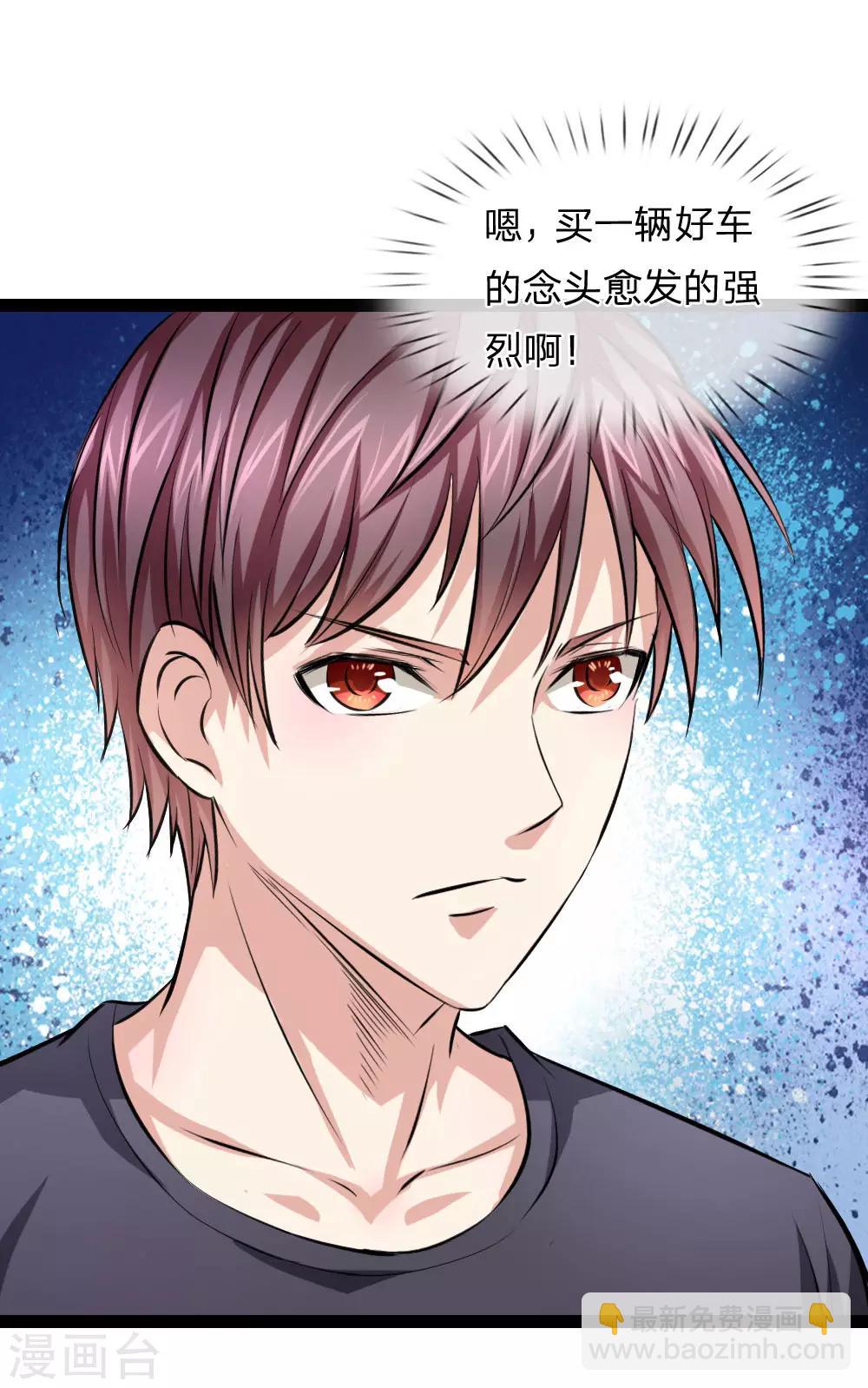 第106话 来自小人物的麻烦-第107话