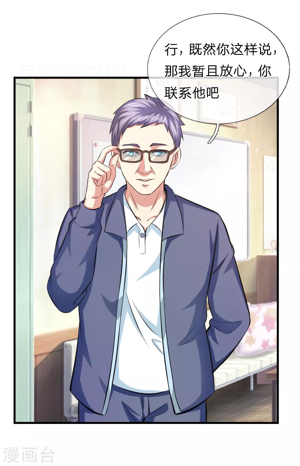 第108话 精神风暴-第109话