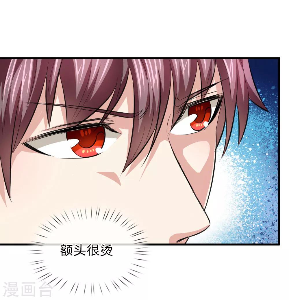 第108话 精神风暴-第109话
