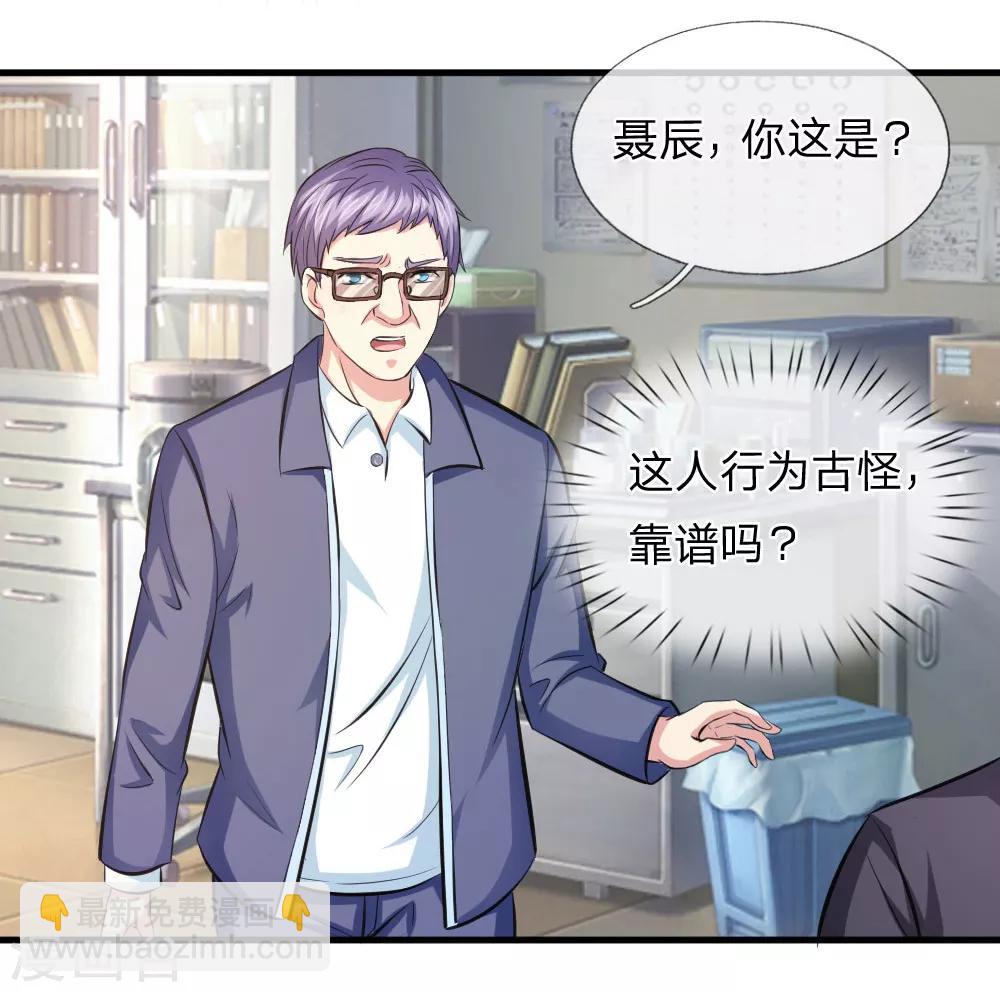 第108话 精神风暴-第109话