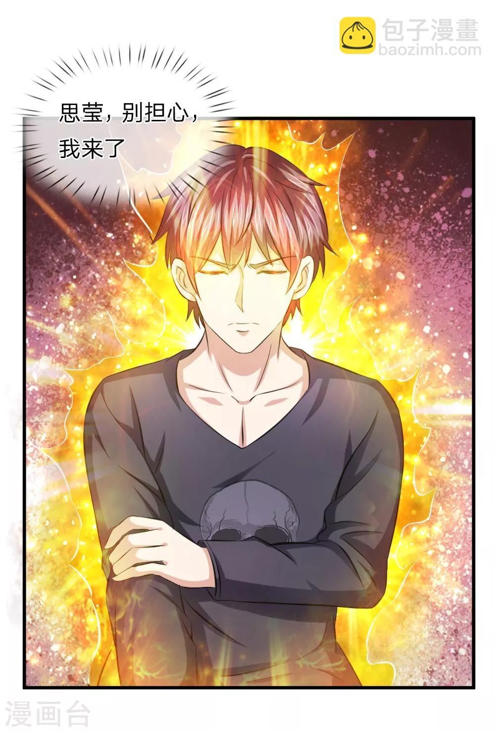 第108话 精神风暴-第109话