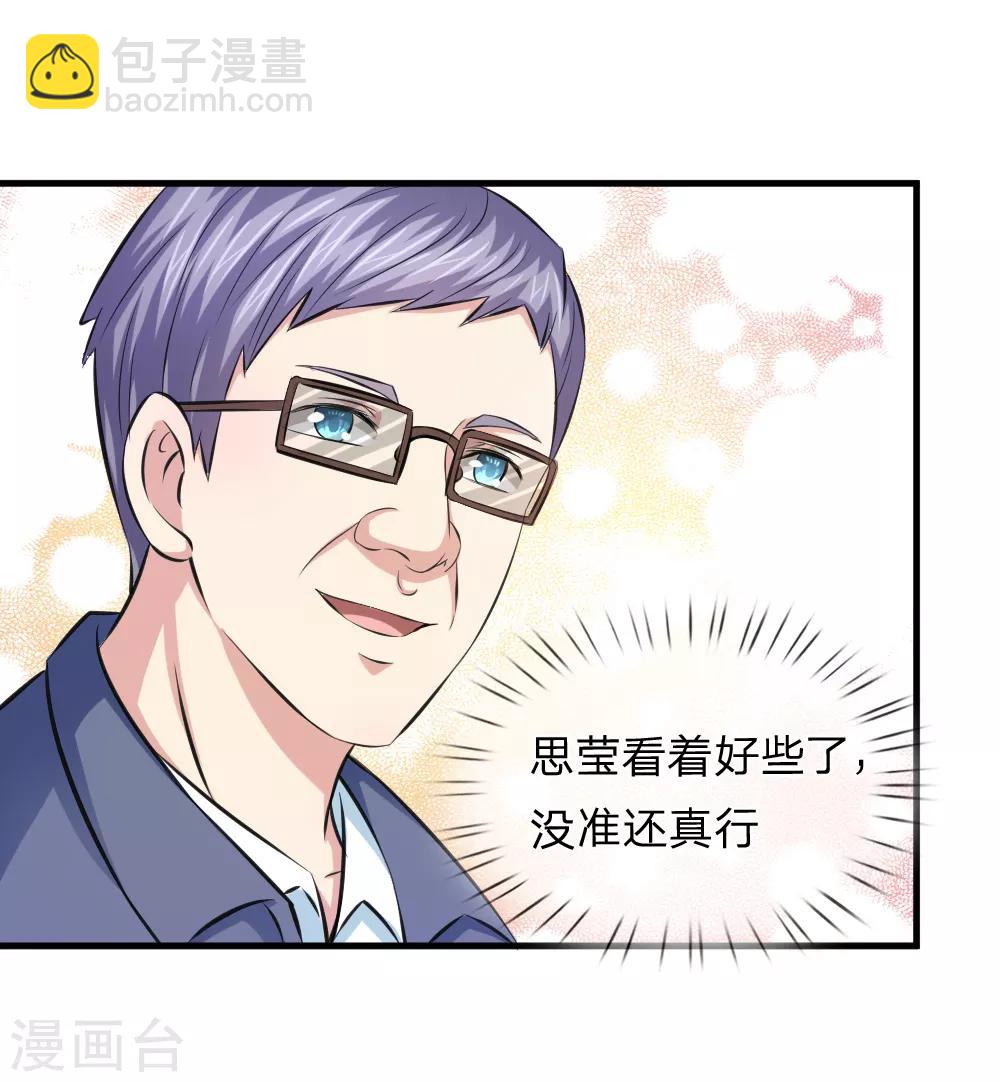 第108话 精神风暴-第109话