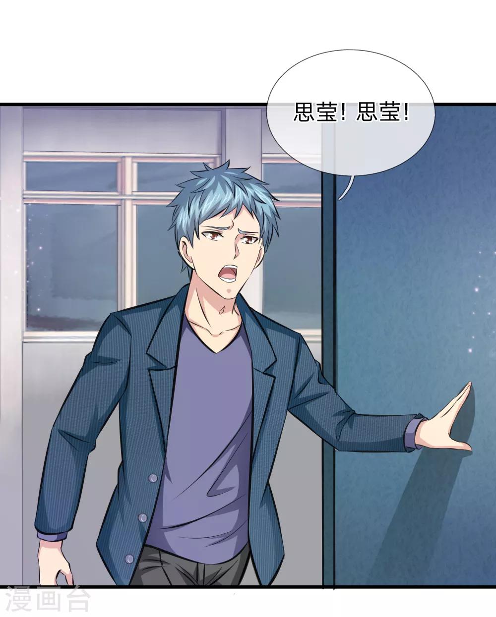 第108话 精神风暴-第109话