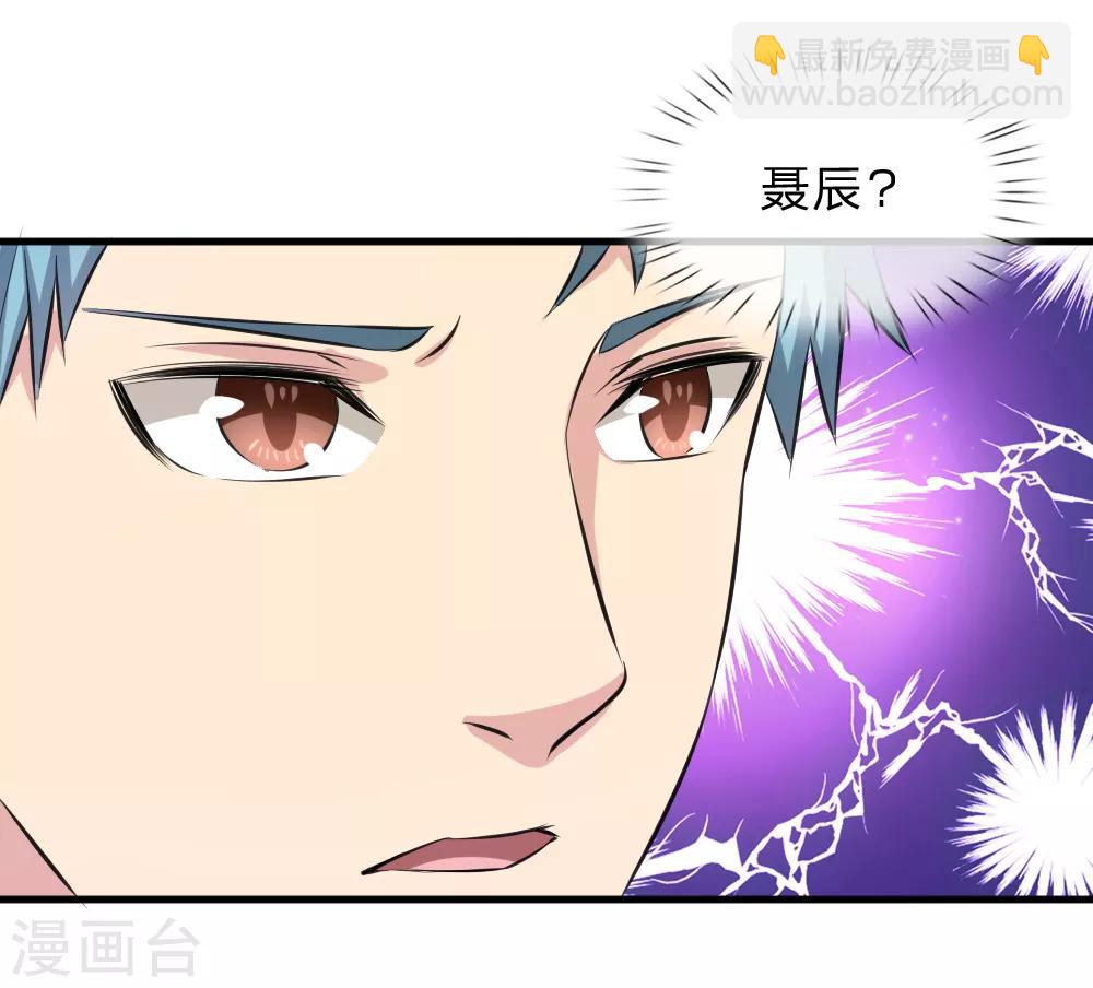 第108话 精神风暴-第109话
