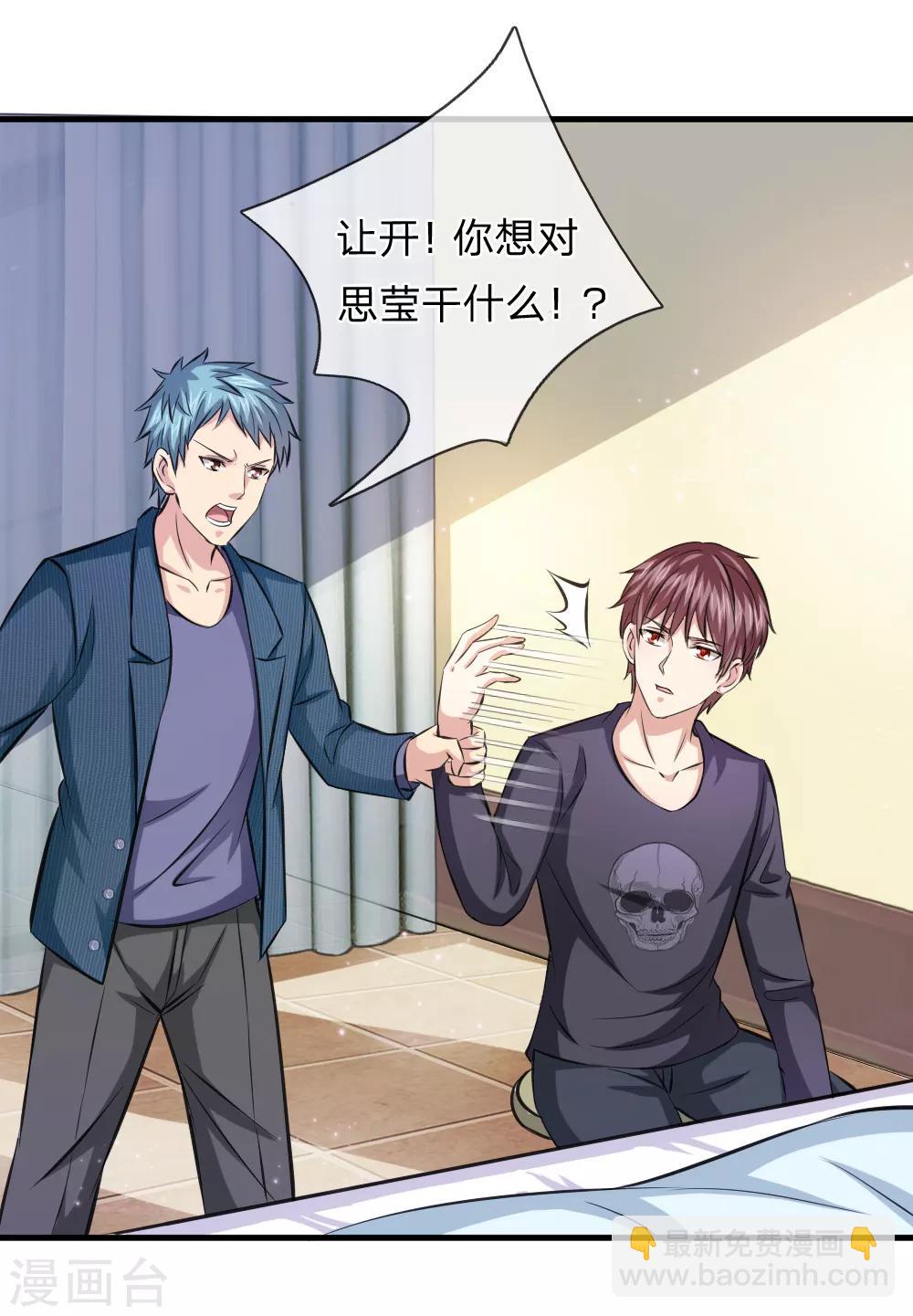 第108话 精神风暴-第109话