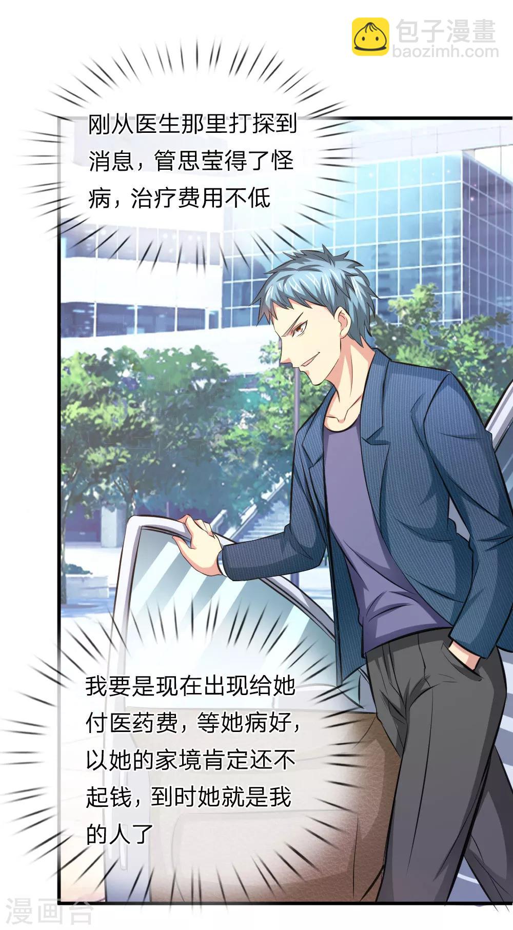 第108话 精神风暴-第109话