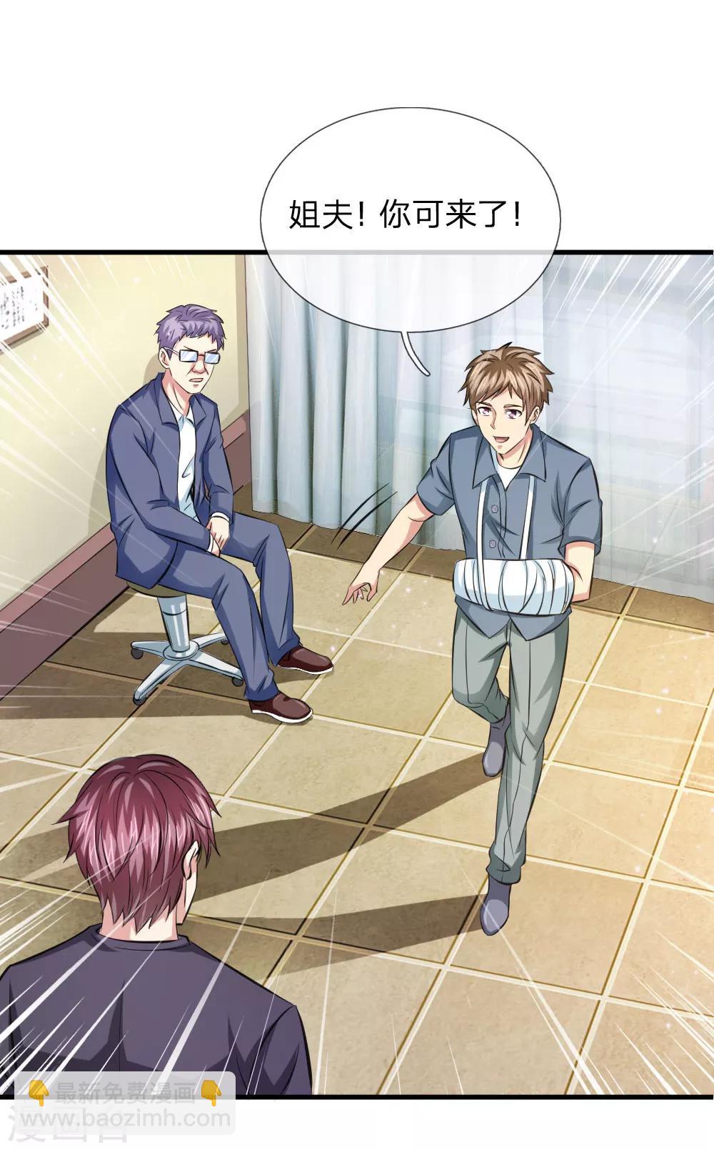 第108话 精神风暴-第109话