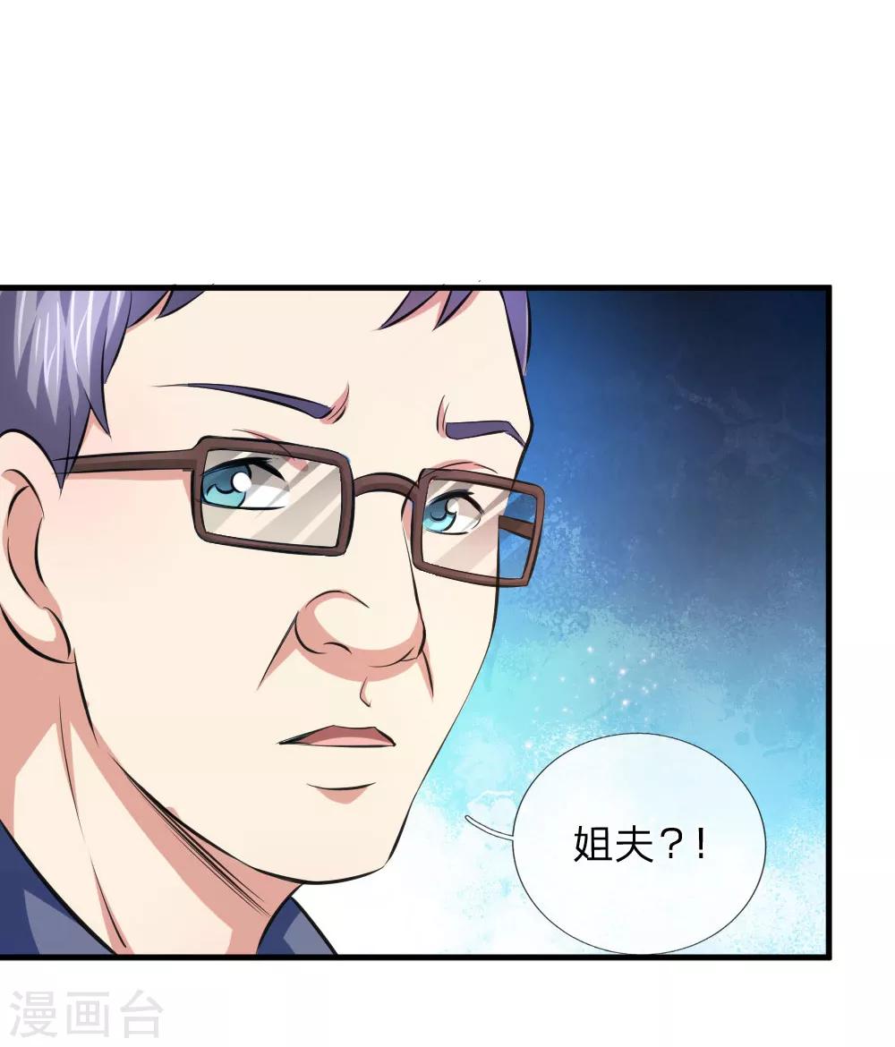 第108话 精神风暴-第109话