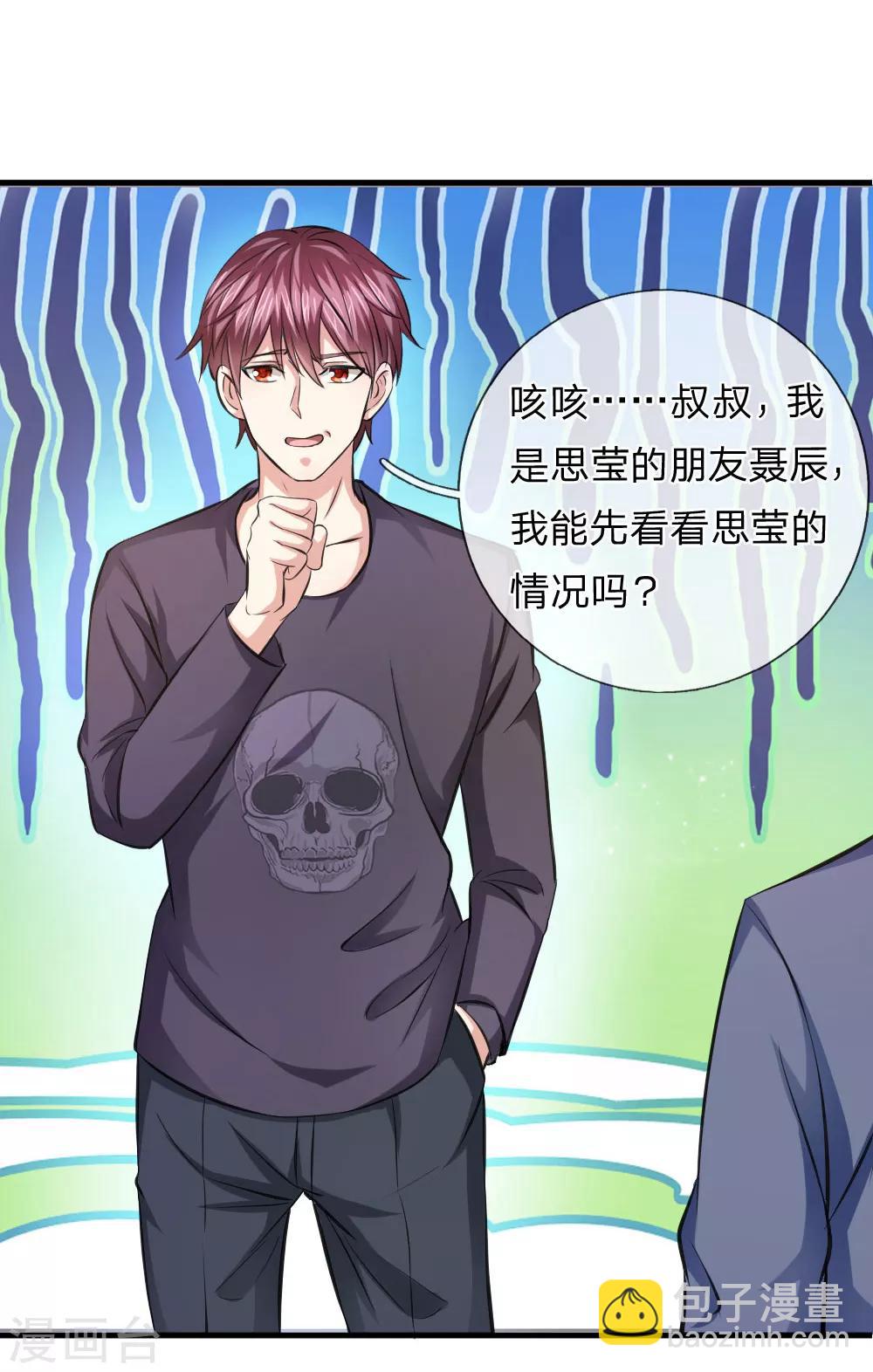 第108话 精神风暴-第109话