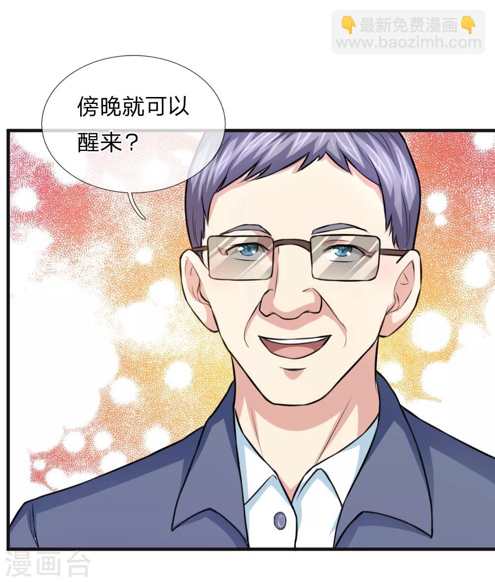 第110话 人比人气死人-第111话
