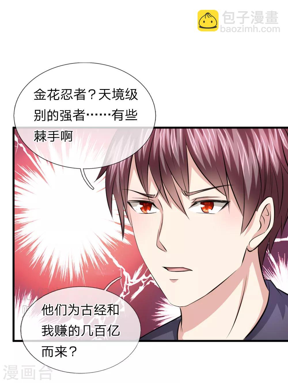 第112话 来自境外的危机-第113话