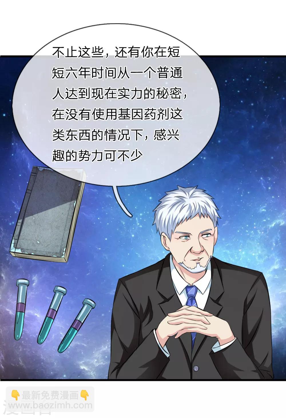 第112话 来自境外的危机-第113话