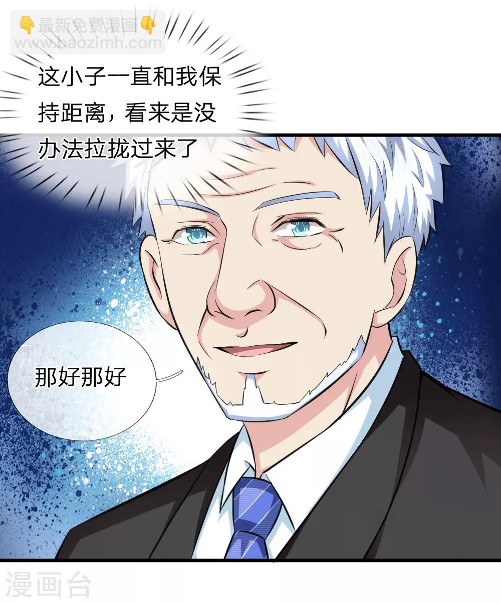 第112话 来自境外的危机-第113话